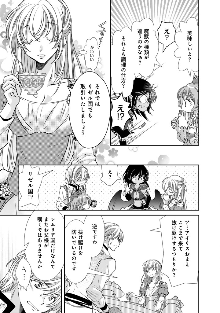 AKUYAKU REIJOU NO OKINIIRI: OUJI...... JAMA! Chap 85 - Pic 7