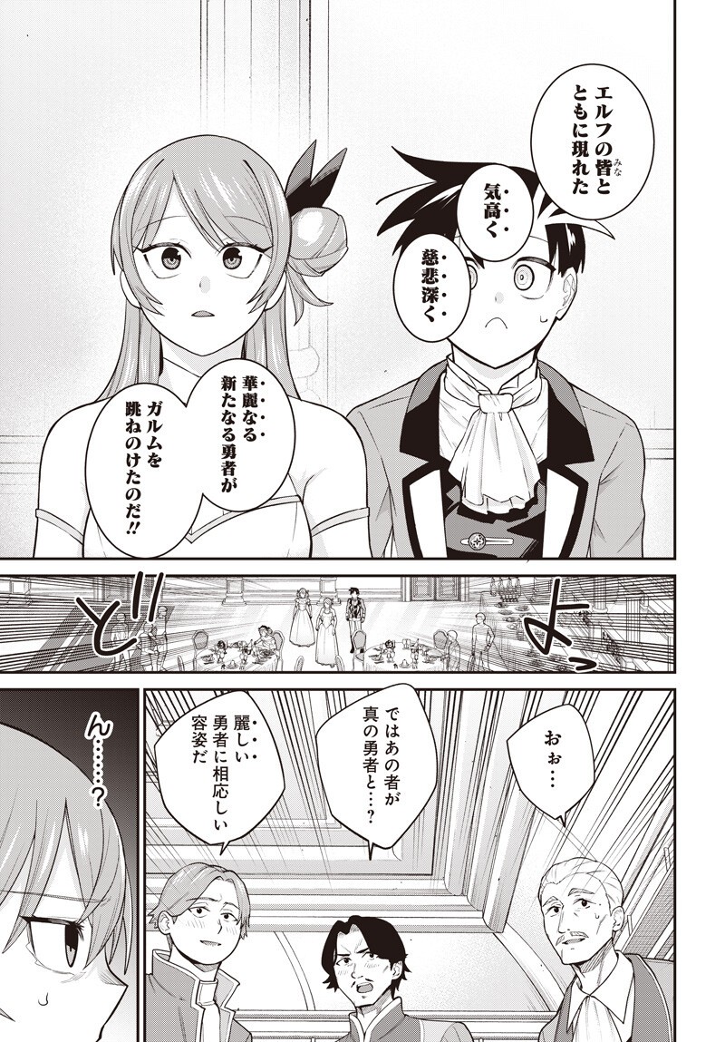SHACHIKU TAMER, BE UNCONSCIOUSLY MATCHED BY CUTE SLIME. Chap 21 - Pic 11