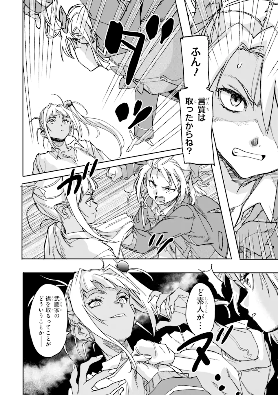ISEKAI KAERI NO YUUSHA GA GENDAI SAIKYOU! - RAW Chap 25.2 - Pic 1