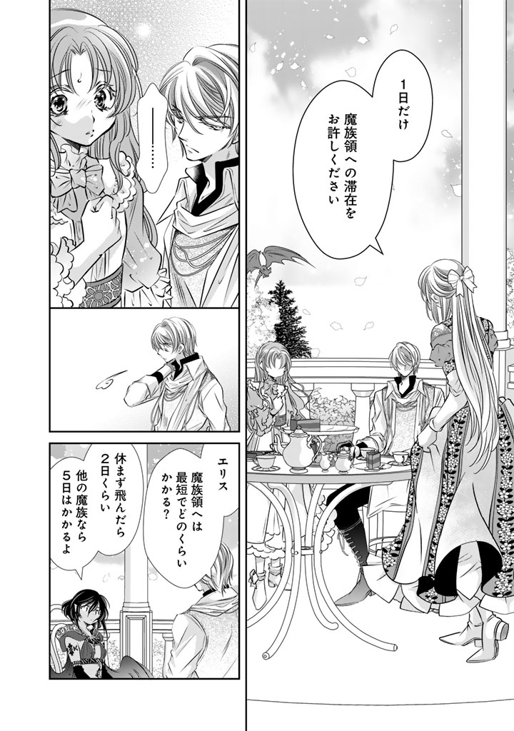 AKUYAKU REIJOU NO OKINIIRI: OUJI...... JAMA! Chap 85 - Pic 12