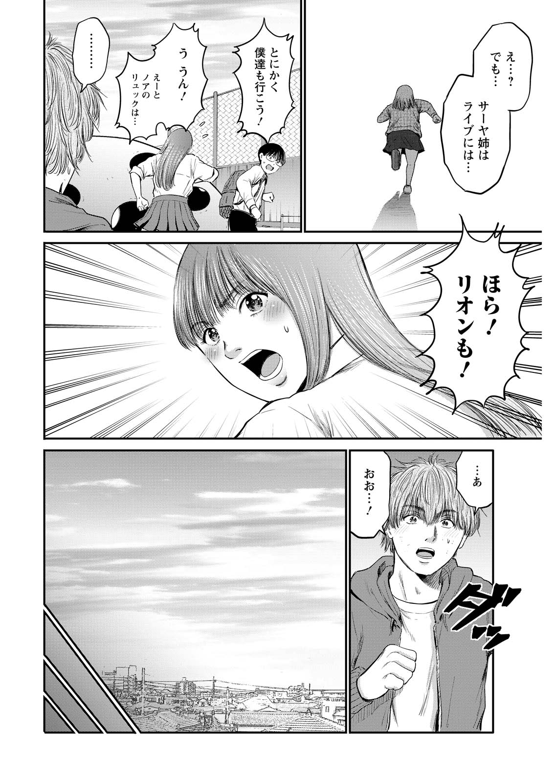 WAZATO MISETERU? KAMOI-SAN. Chap 99 - Pic 14