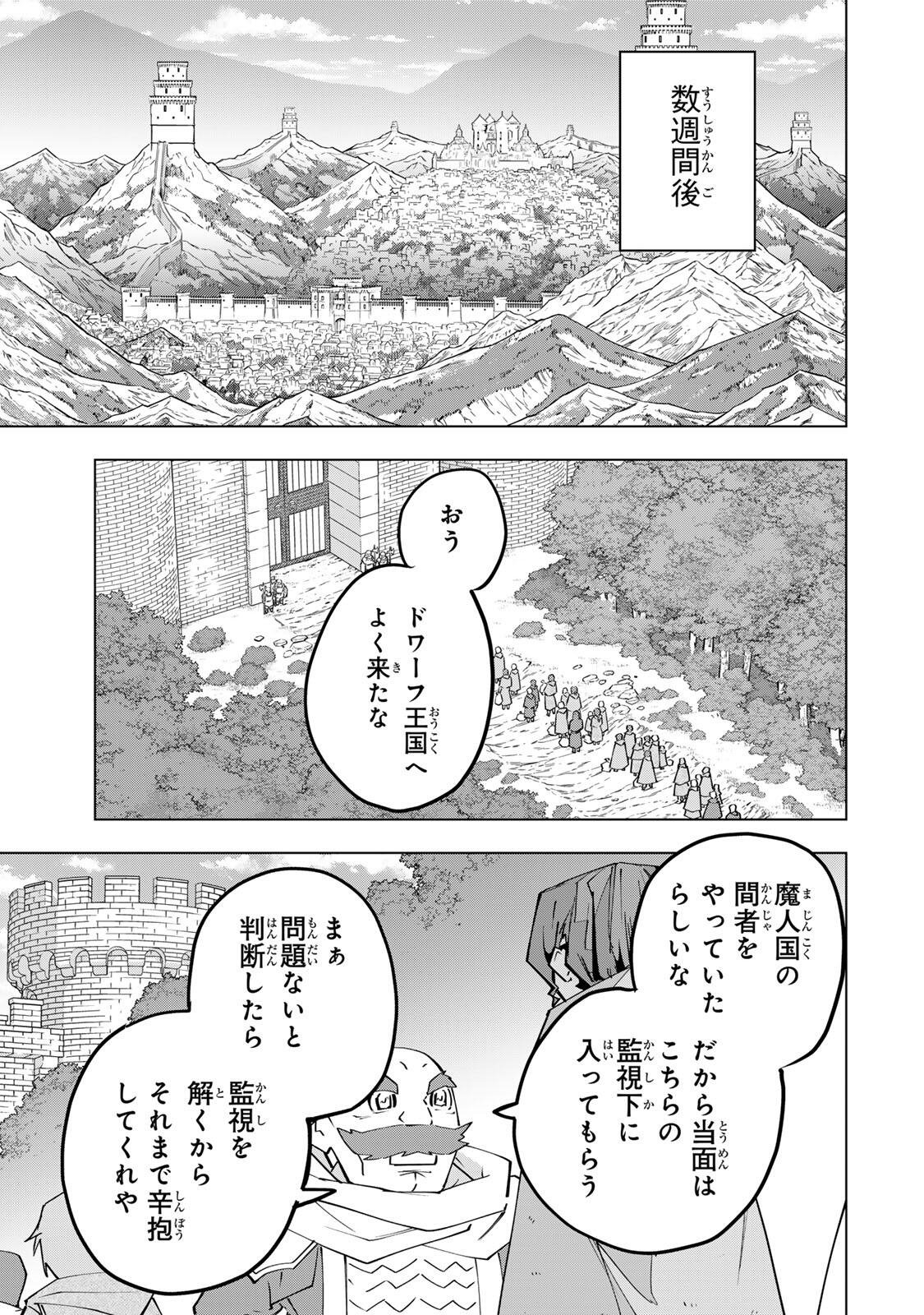 SHINJITEITA NAKAMA TACHI NI DUNGEON OKUCHI DE KOROSARE KAKETA GA GIFT Chap 216 - Pic 23