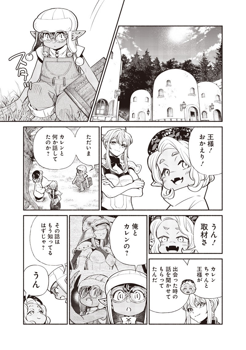 TENSEI GOBLIN DA KEDO SHITSUMON ARU? - RAW Chap 154 - Pic 11