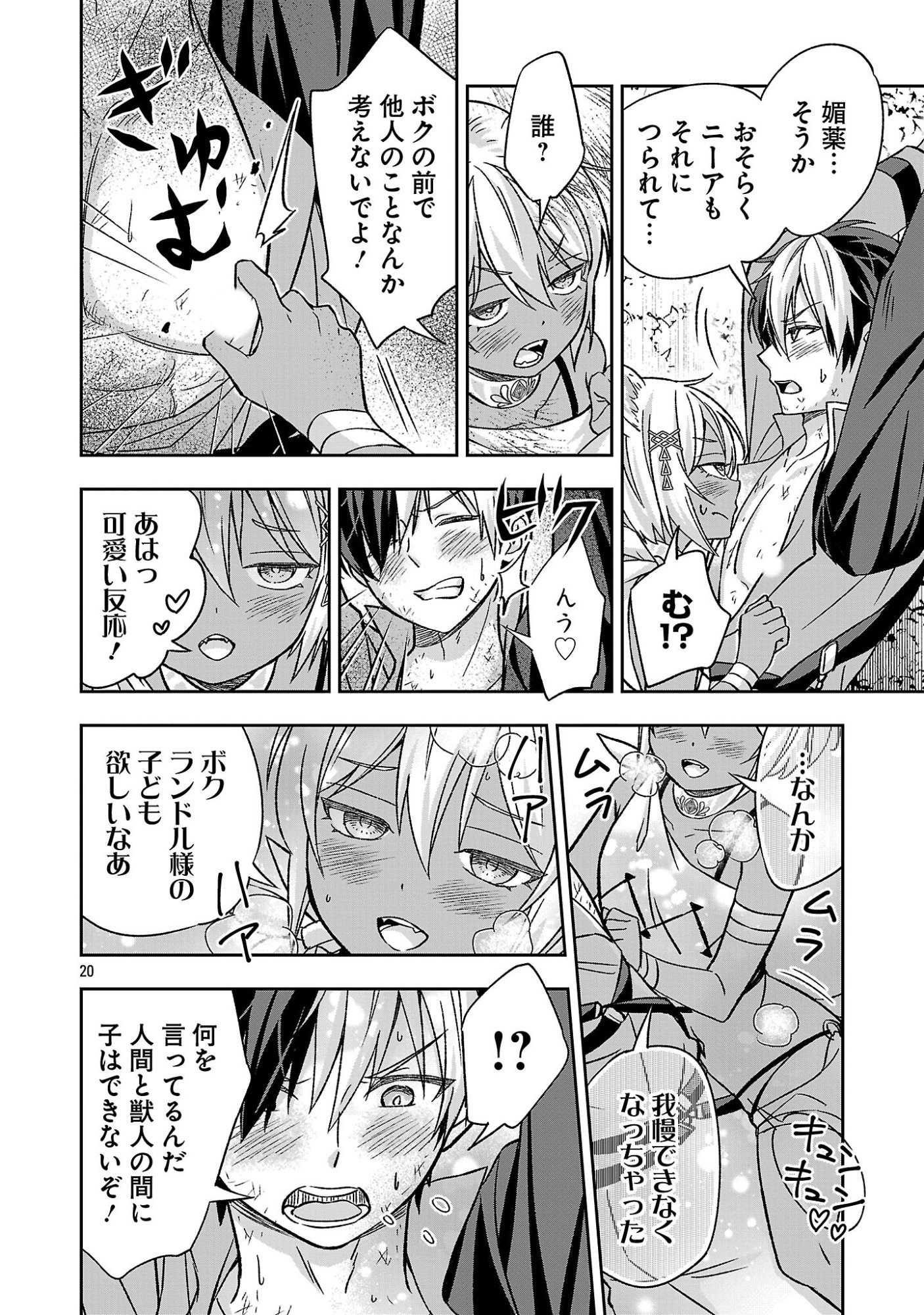 ISEKAI DEMO JOOUSAMA Chap 10.2 - Pic 10