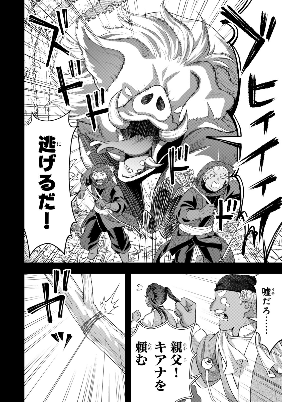 ZETTAI SHINANAI SUTERA HIME Chap 24.1 - Pic 6