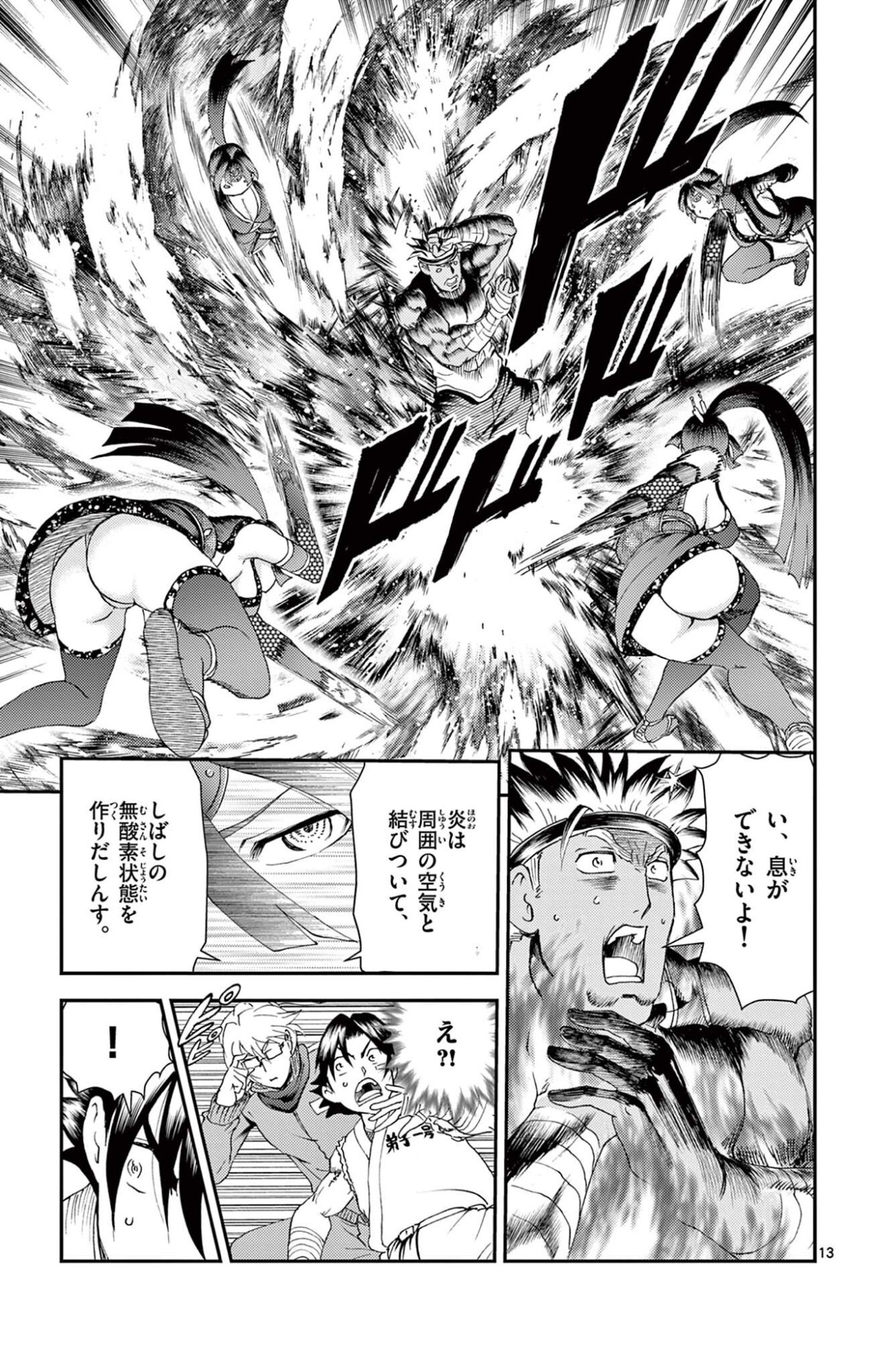 SHIJOU SAIKYOU NO DESHI KENICHI 2: TATSUJIN-HEN Chap 28 - Pic 13