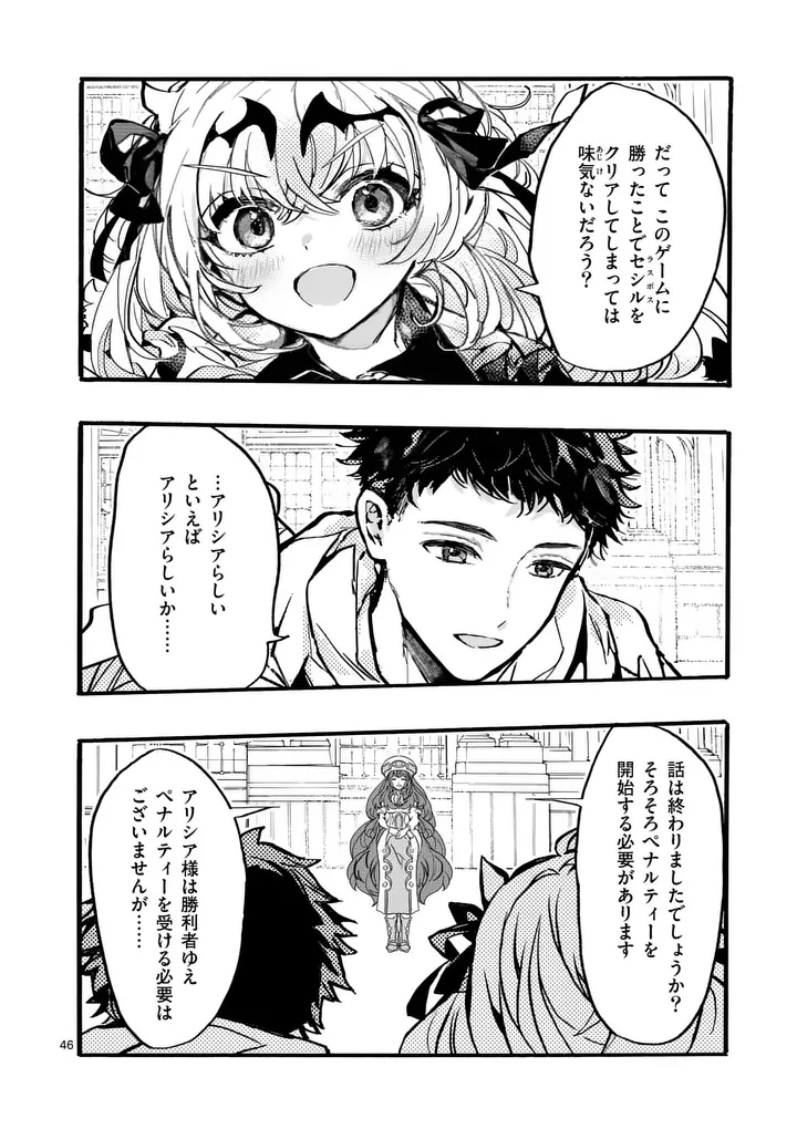 YAMIOCHI YUUSHA NO HAISHIN HAISHIN - TSUIHOUSARE, KAKUSHI BOSS BEYA NI HOURIKOMARETA KEKKA, BOSS TO TANSAKUSHAGARI HAISHIN WO HAJIMERU Chap 15.5 - Pic 7
