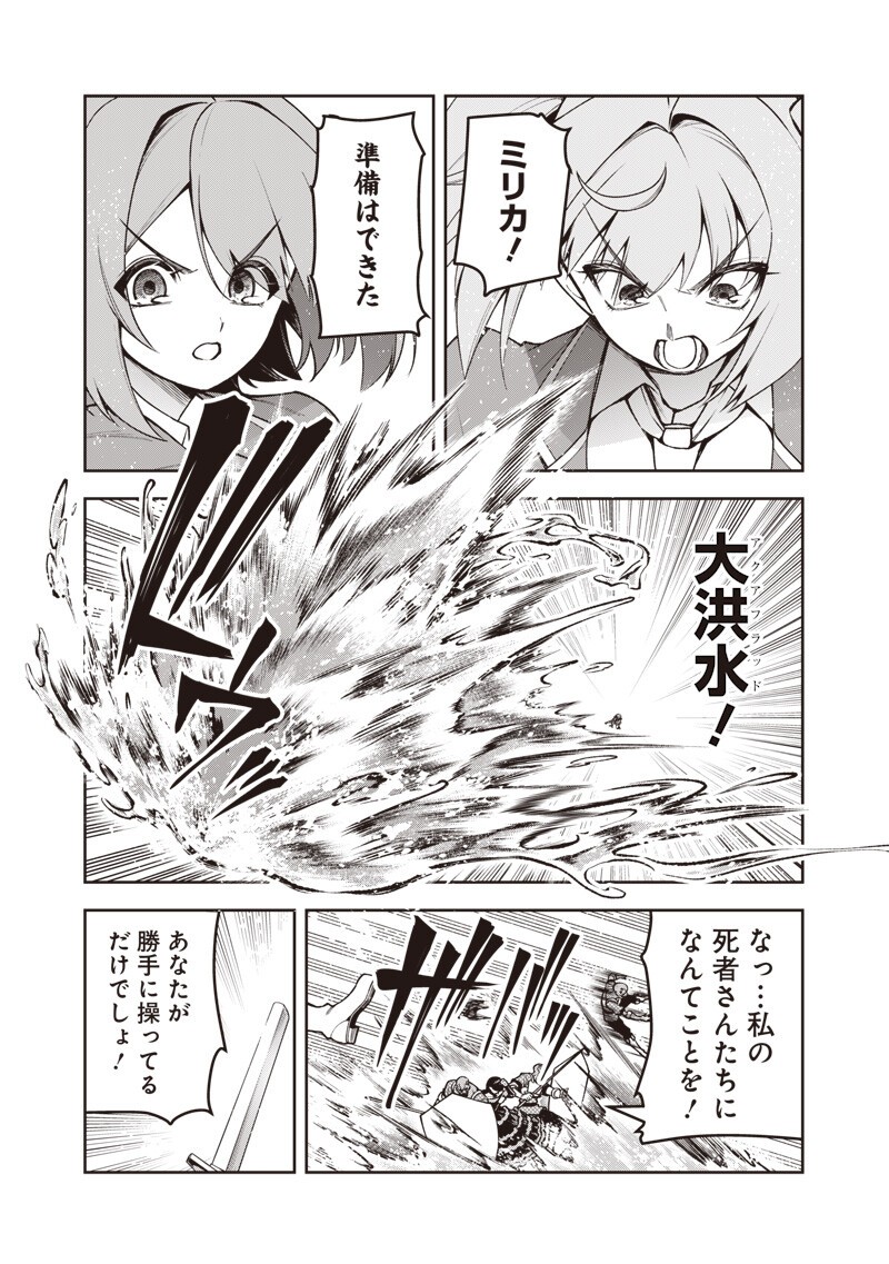 NISHUME KENJA NO EIYUTAN: UMAREKAWATTA SAIKYO, ZENSE DE KITAETA MAHOU DE GAKUEN MUSO SURU - RAW Chap 18.1 - Pic 5