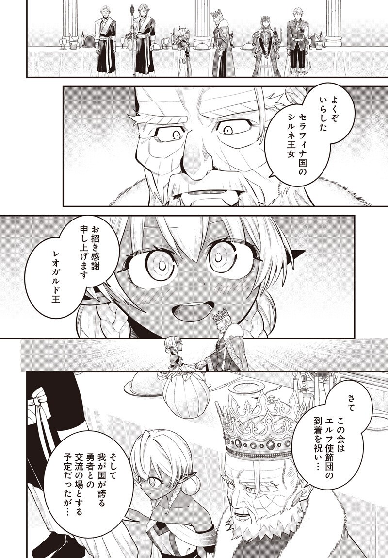 SHACHIKU TAMER, BE UNCONSCIOUSLY MATCHED BY CUTE SLIME. Chap 21 - Pic 8