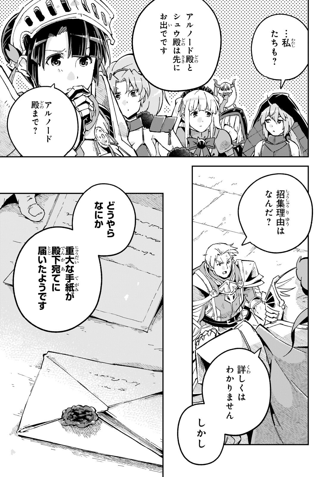 KYUUTEI MADOUSHI, TSUIHOU SARERU: MUNOU DA TO OIDA SARETA SAIKOU NO MADOUSHI WA, BUKA WO HIKITSURETE BOUKENSHA KURAN WO HAJIMERU YOU DESU Chap 16.2 - Pic 11