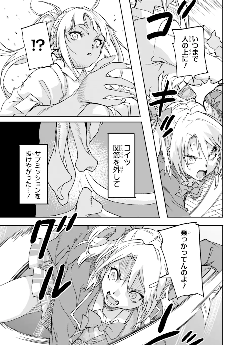 ISEKAI KAERI NO YUUSHA GA GENDAI SAIKYOU! - RAW Chap 25.2 - Pic 4