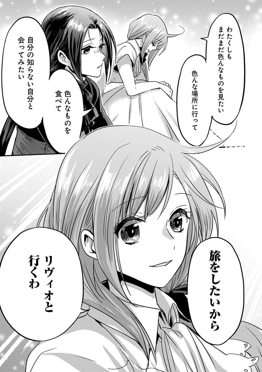 KONYAKU SHA NO UWAKI GEMBA WO MICHATTANODE HAJIMARI NO KANE GA NARIMASHITA (MANGA) Chap 31 - Pic 17