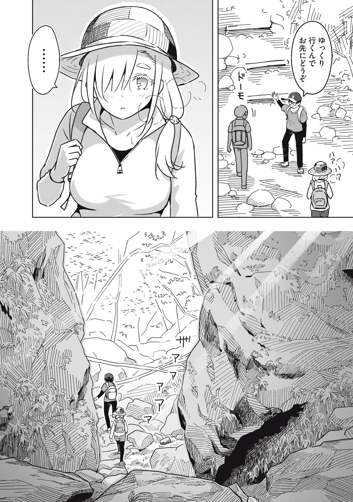 USAGI TO KAME NO YURUSANPO Chap 12 - Pic 12