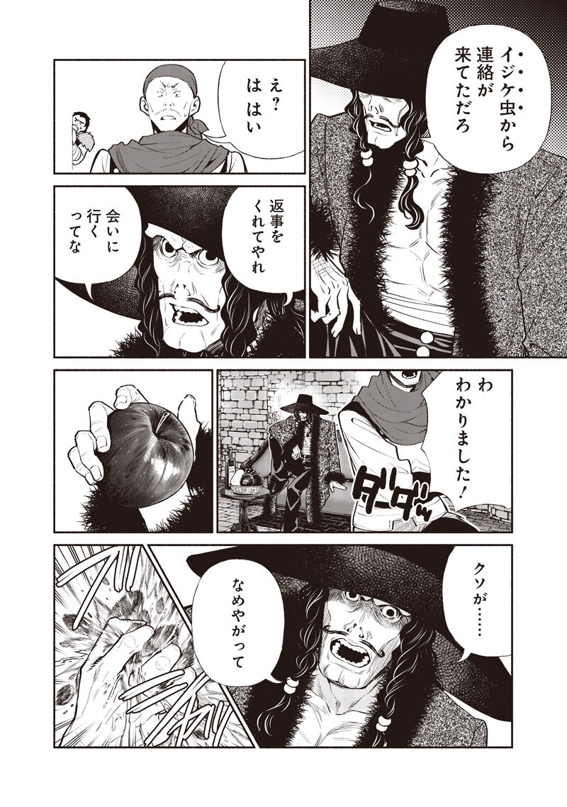 TENSEI GOBLIN DA KEDO SHITSUMON ARU? - RAW Chap 154 - Pic 10