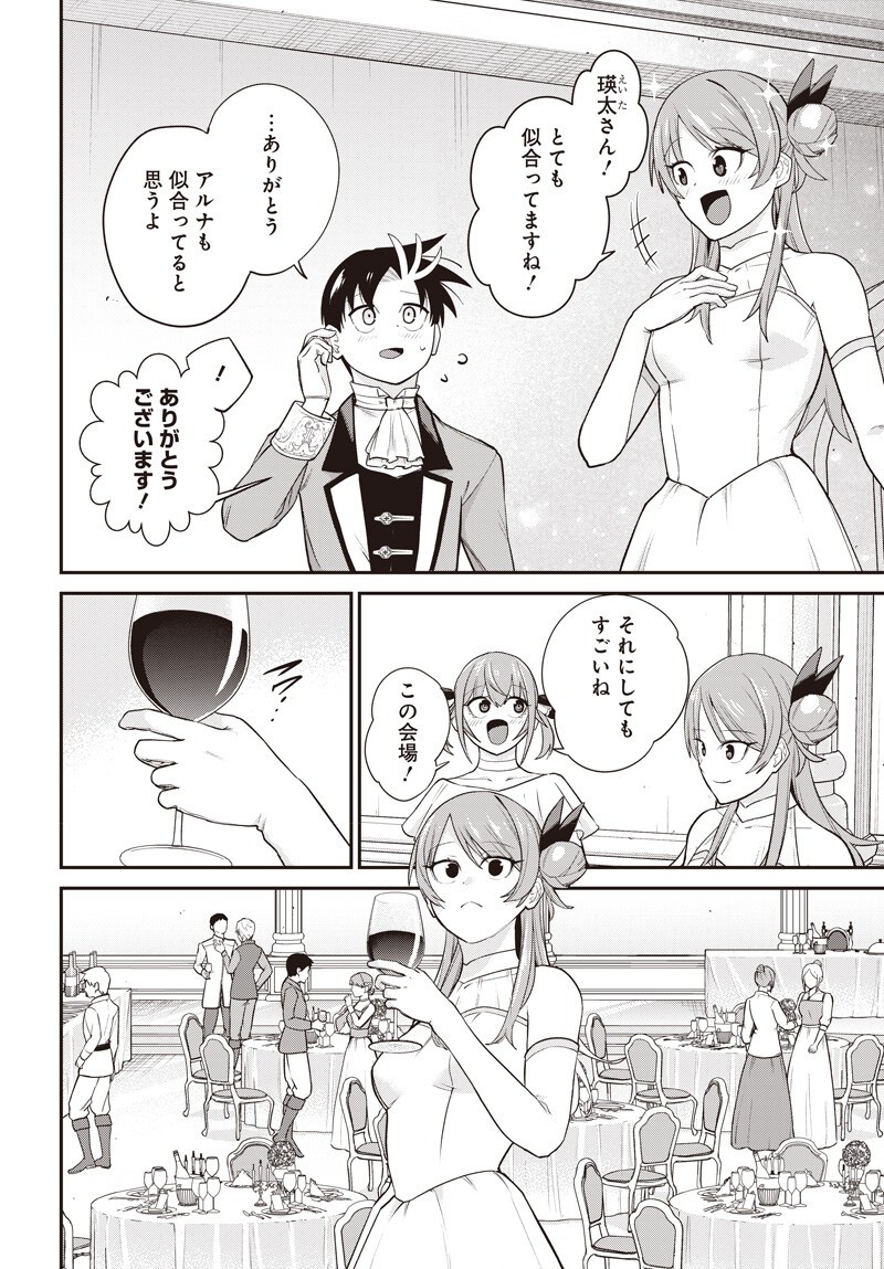 SHACHIKU TAMER, BE UNCONSCIOUSLY MATCHED BY CUTE SLIME. Chap 21 - Pic 4