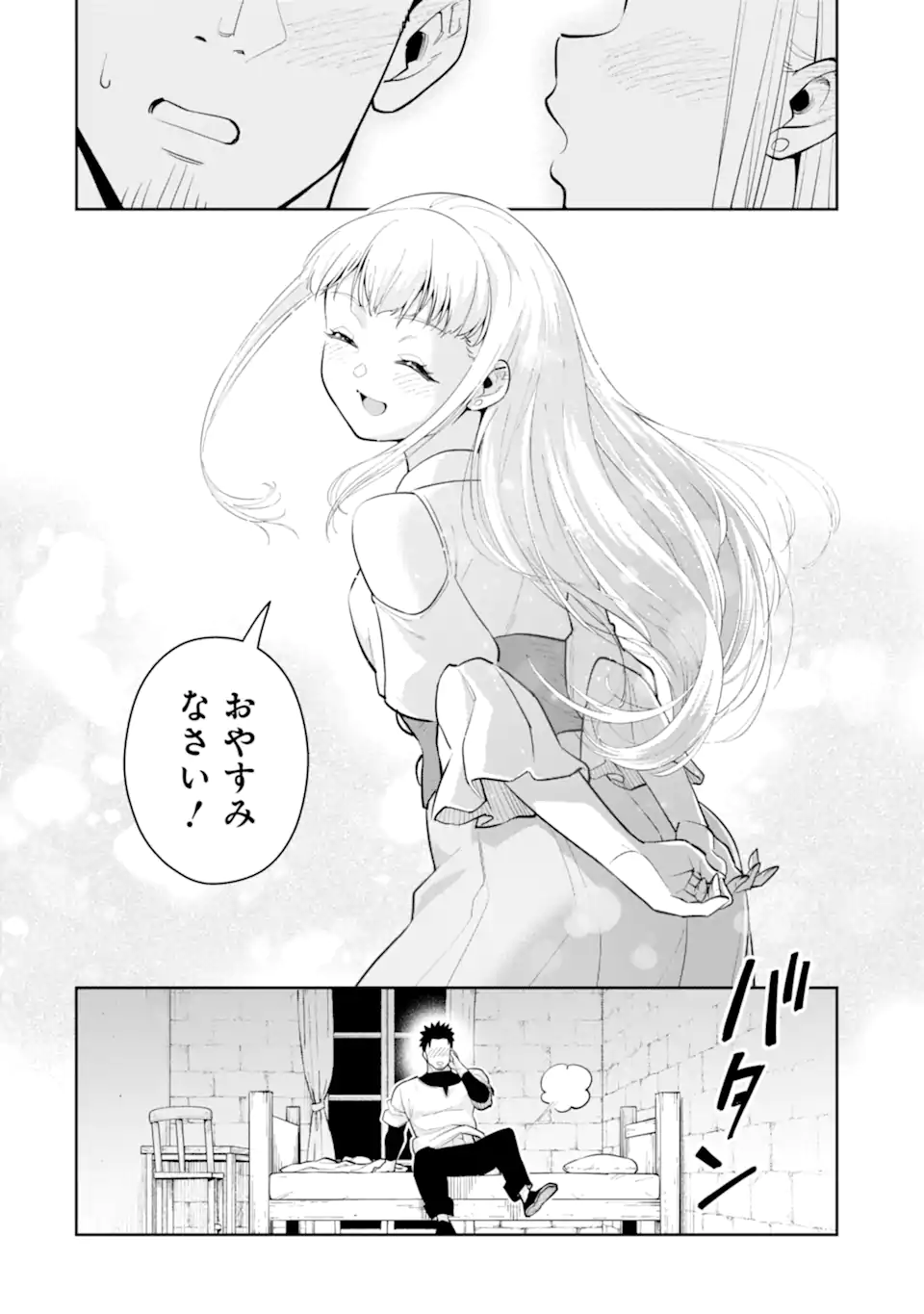 SAIKYO HA INAKA NOKA NO OSSANDESHITA SAIKO RANK NO DRAGON WO KUJO SHITA KEKKA, JITSURYOKU GA SEKAI NI BAREMASHITA Chap 23.3 - Pic 1