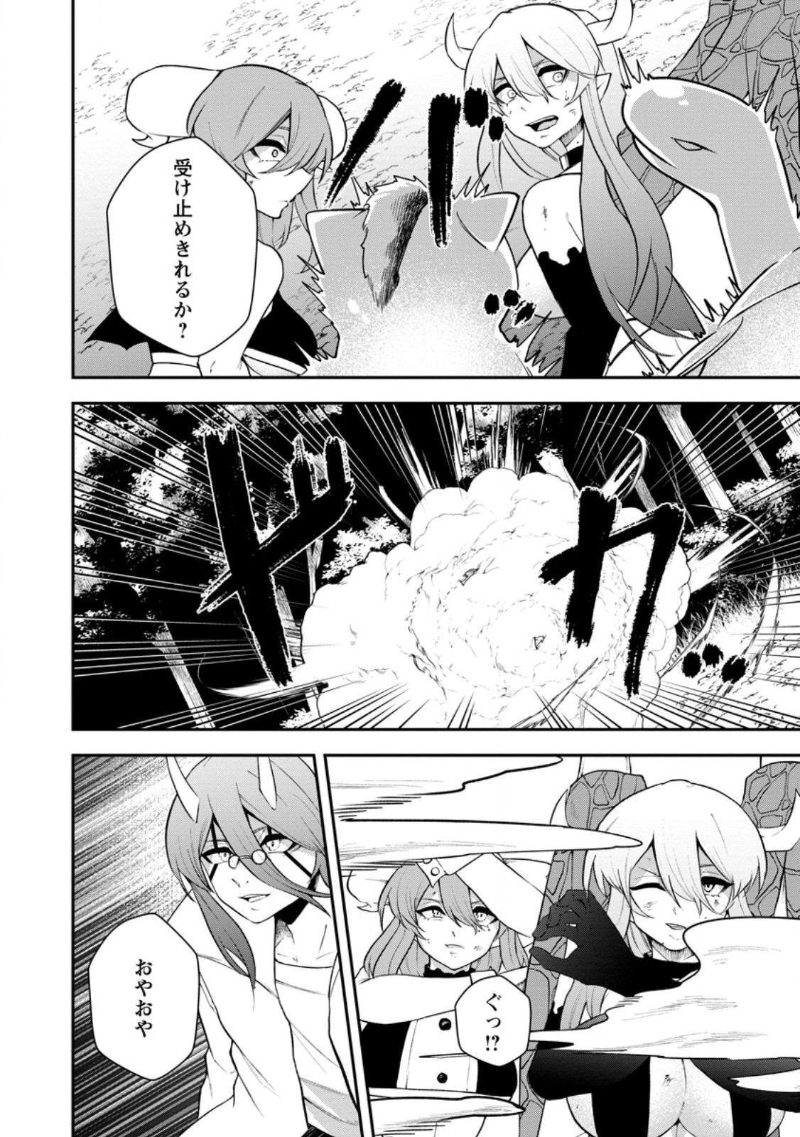 SUCCUBUS TAMER'S NO ISEKAI MUSOU ~ GENJUTSU TACHI NO CHI WO HIKU SAIKYOU NO SAKYUBASU TO HAZIMERU MAZOKU RYOU KAITAKU ~ RAW Chap 37.1 - Pic 10
