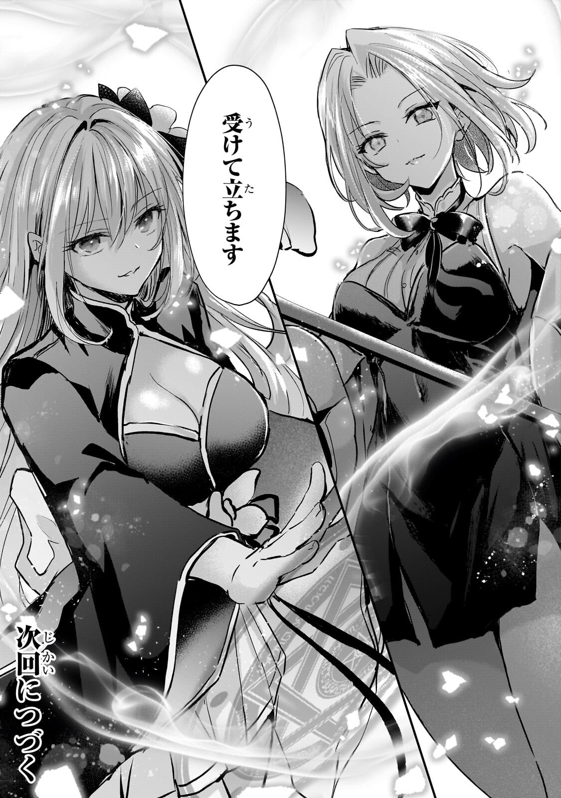 HANGYAKUSHA TO SHITE OUKOKU DE SHOKEI SARETA KAKURE SAIKYU KISHI Chap 5.2 - Pic 14