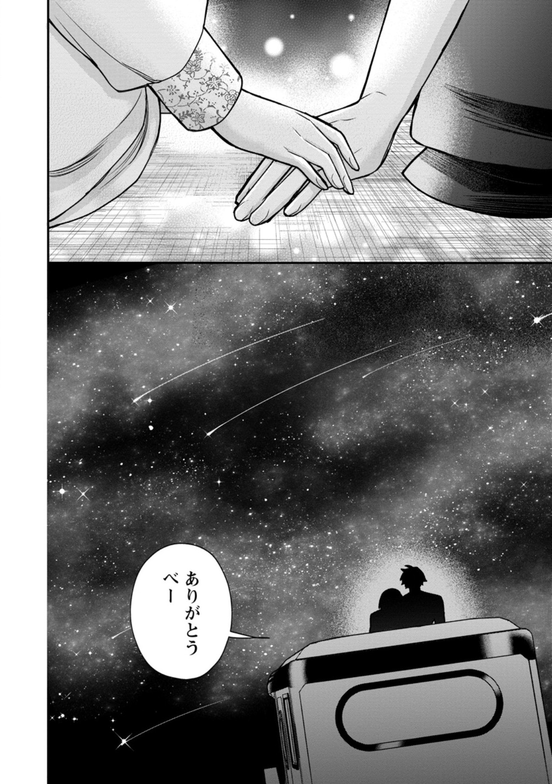 MURABITO TENSEI: SAIKYO NO SLOW LIFE - RAW Chap 92.3 - Pic 8