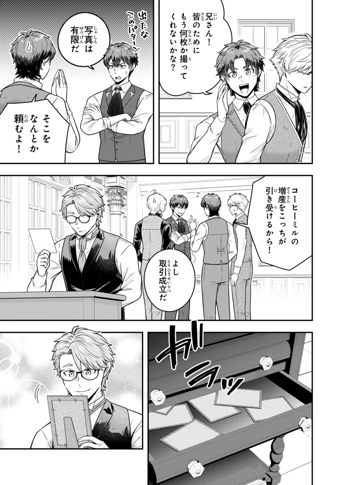 DOKUSHIN KIZOKU WA ISEKAI O OUKA SURU: KEKKON SHINAI OTOKO NO YUUGA NA OHITORI-SAMA LIFE Chap 41.4 - Pic 6