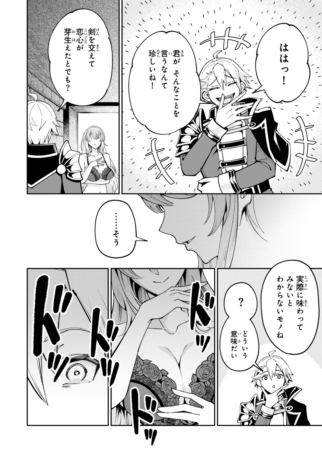 ISEKAI KAERI NO KENSEI WA, JIBUN NO JITSURYOKU NI KIGATSUKANAI ~SSS RANK NO KAKUSHI QUEST WO UKETE KAETTEKITARA LEVEL 1 NO F KYUU TANSAKUSHA NI NATTA KEDO, ISEKAI DE KITAETA KENJUTSU GA TSUYOSUGITE OUJO YA S KYUU EIYUU TACHI GA ORE WO HOTTATE KUREMASEN~ Chap 10.5 - Pic 1