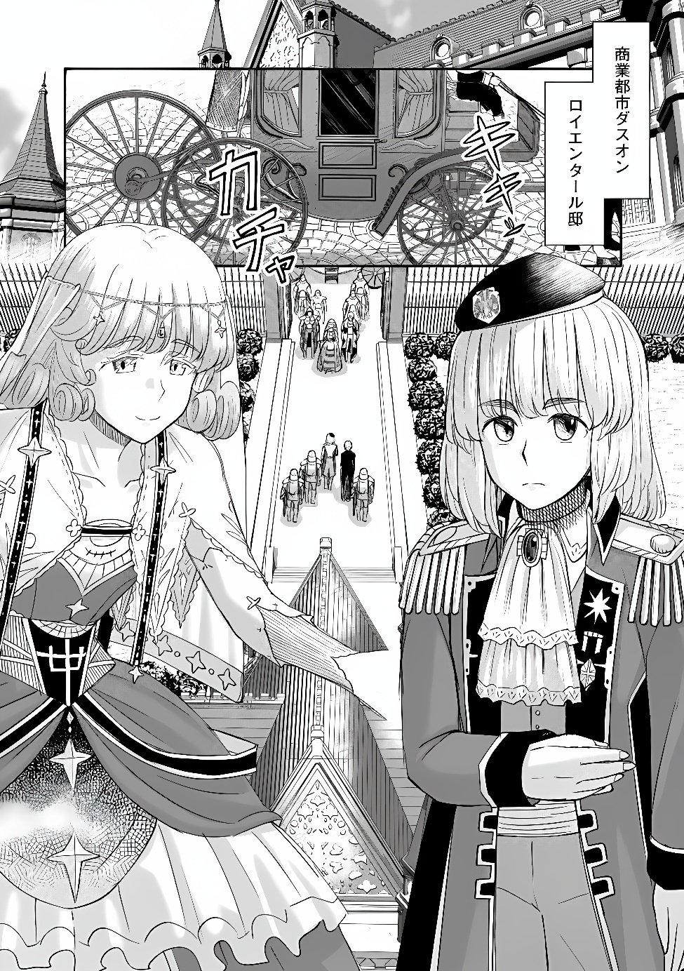 Konyaku Sha Ni Uragirareta Renkinjutsu Shi Ha, Dokuritsu Shite  Chap 50.1 - Pic 10