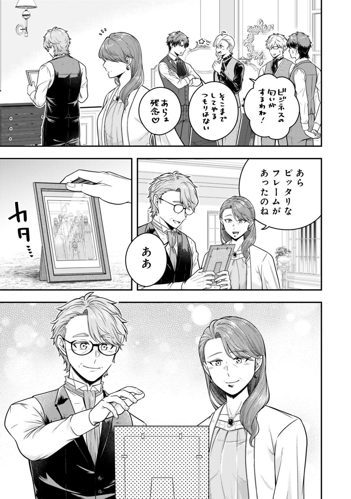 DOKUSHIN KIZOKU WA ISEKAI O OUKA SURU: KEKKON SHINAI OTOKO NO YUUGA NA OHITORI-SAMA LIFE Chap 41.4 - Pic 8