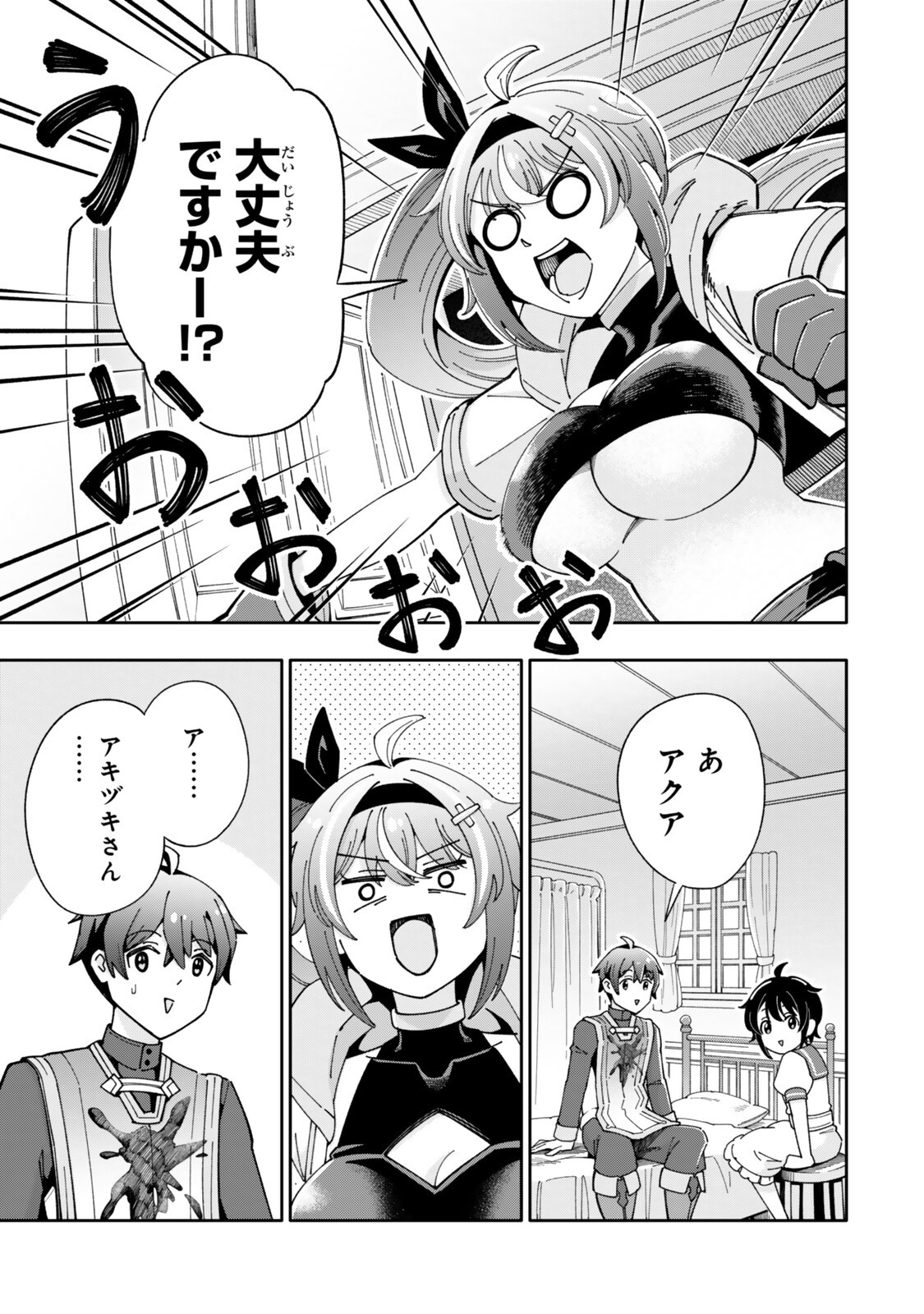 ISEKAI KAERI NO KENSEI WA, JIBUN NO JITSURYOKU NI KIGATSUKANAI ~SSS RANK NO KAKUSHI QUEST WO UKETE KAETTEKITARA LEVEL 1 NO F KYUU TANSAKUSHA NI NATTA KEDO, ISEKAI DE KITAETA KENJUTSU GA TSUYOSUGITE OUJO YA S KYUU EIYUU TACHI GA ORE WO HOTTATE KUREMASEN~ Chap 10.5 - Pic 8