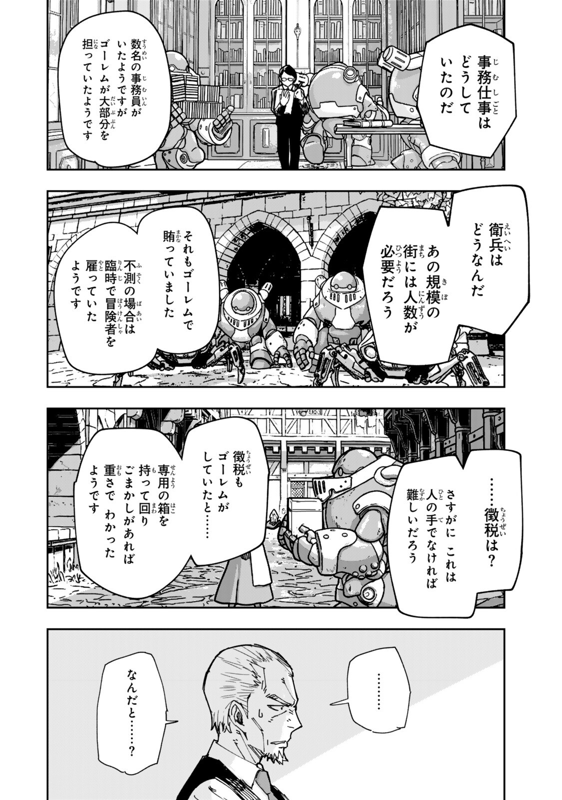 RYOUCHI NO SUBETE WO GOLEM DE JIDOUKA SHITA ORE, SABOTTE IRU TO IWARETE TSUIHOUSARETA NODE MAKYOU WO CHIITO GIJUTSU DE KAITAKU SHIMASU! Chap 5.1 - Pic 4