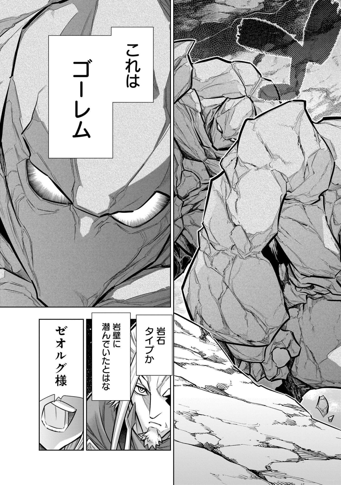 KIZUITARA MUSOU GAME NO AKUYAKU SHOUGUN DATTA KEN. ~HAMETSU ROUTE WA BUCCHIKOWASU~ RAW Chap 13.3 - Pic 3
