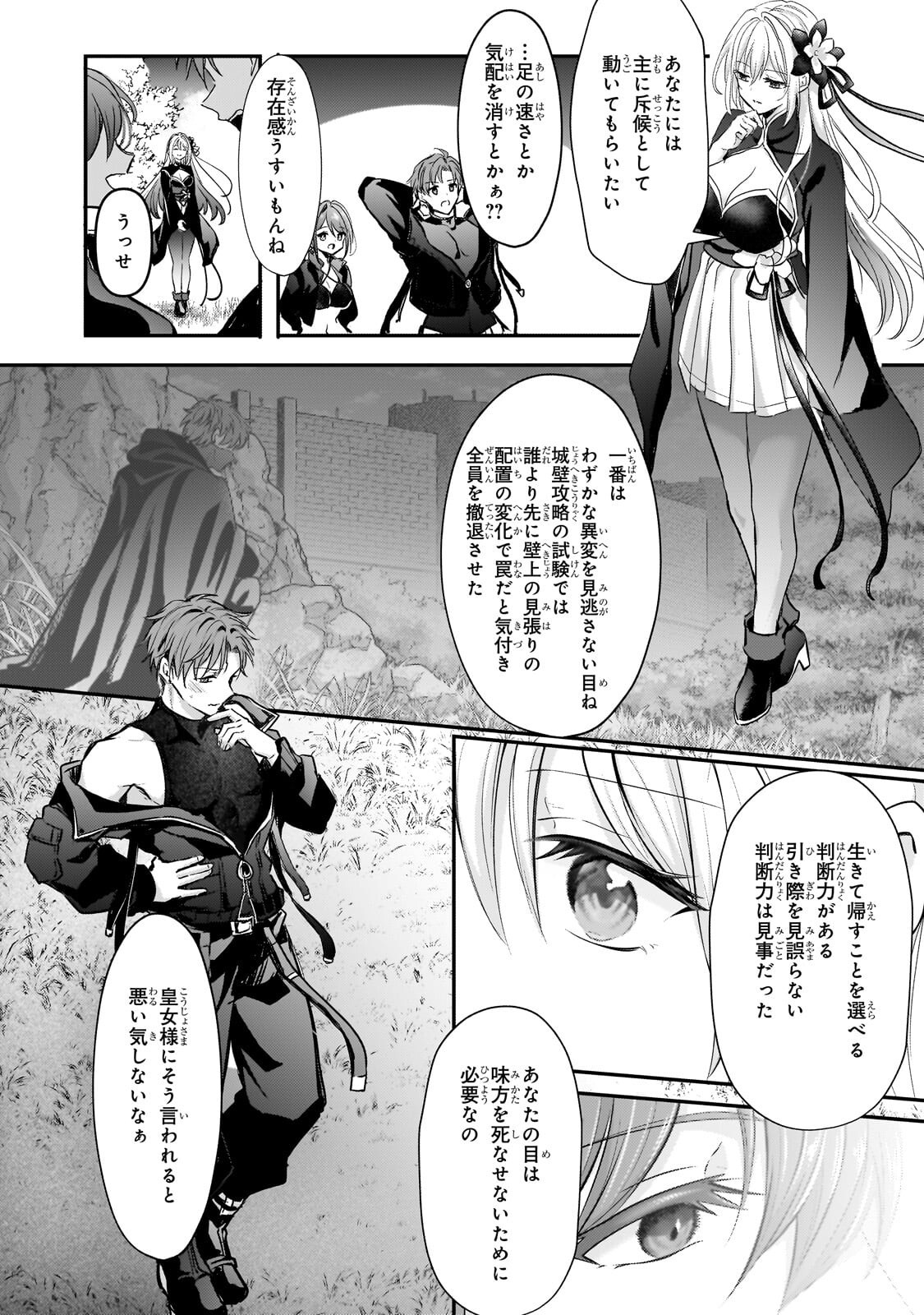 HANGYAKUSHA TO SHITE OUKOKU DE SHOKEI SARETA KAKURE SAIKYU KISHI Chap 5.2 - Pic 3