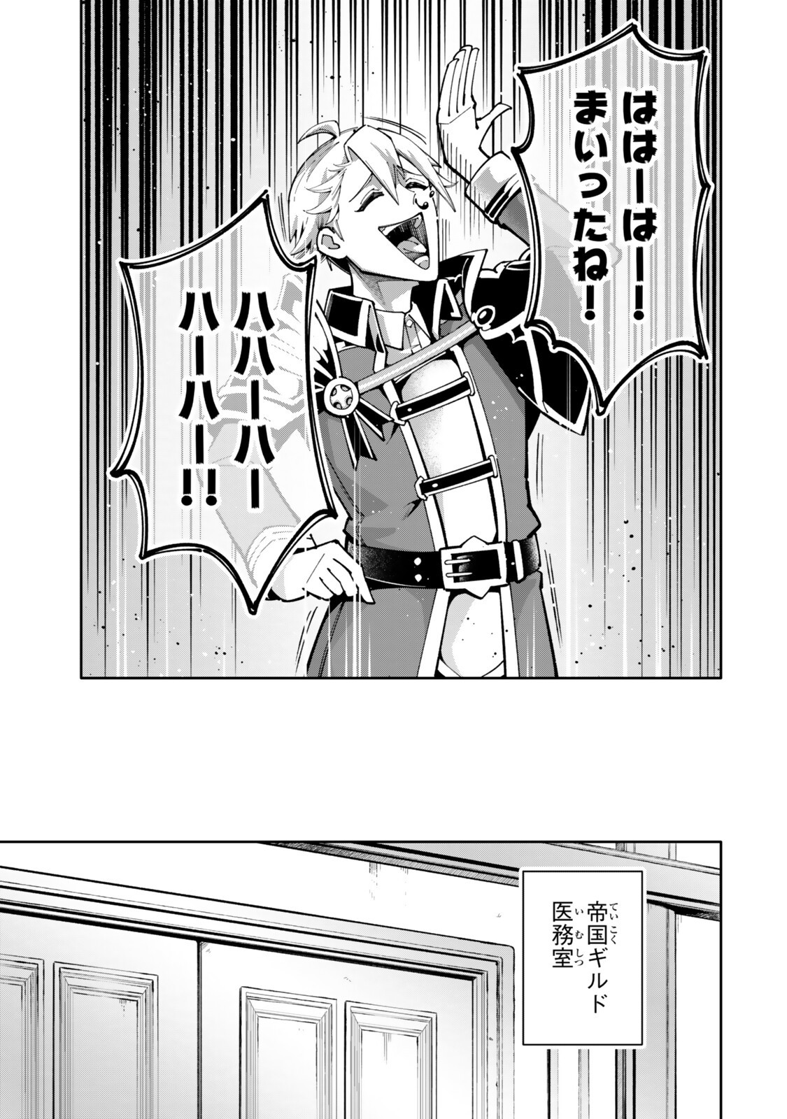ISEKAI KAERI NO KENSEI WA, JIBUN NO JITSURYOKU NI KIGATSUKANAI ~SSS RANK NO KAKUSHI QUEST WO UKETE KAETTEKITARA LEVEL 1 NO F KYUU TANSAKUSHA NI NATTA KEDO, ISEKAI DE KITAETA KENJUTSU GA TSUYOSUGITE OUJO YA S KYUU EIYUU TACHI GA ORE WO HOTTATE KUREMASEN~ Chap 10.5 - Pic 4