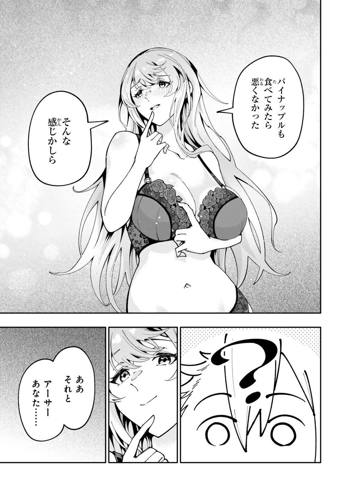 ISEKAI KAERI NO KENSEI WA, JIBUN NO JITSURYOKU NI KIGATSUKANAI ~SSS RANK NO KAKUSHI QUEST WO UKETE KAETTEKITARA LEVEL 1 NO F KYUU TANSAKUSHA NI NATTA KEDO, ISEKAI DE KITAETA KENJUTSU GA TSUYOSUGITE OUJO YA S KYUU EIYUU TACHI GA ORE WO HOTTATE KUREMASEN~ Chap 10.5 - Pic 2