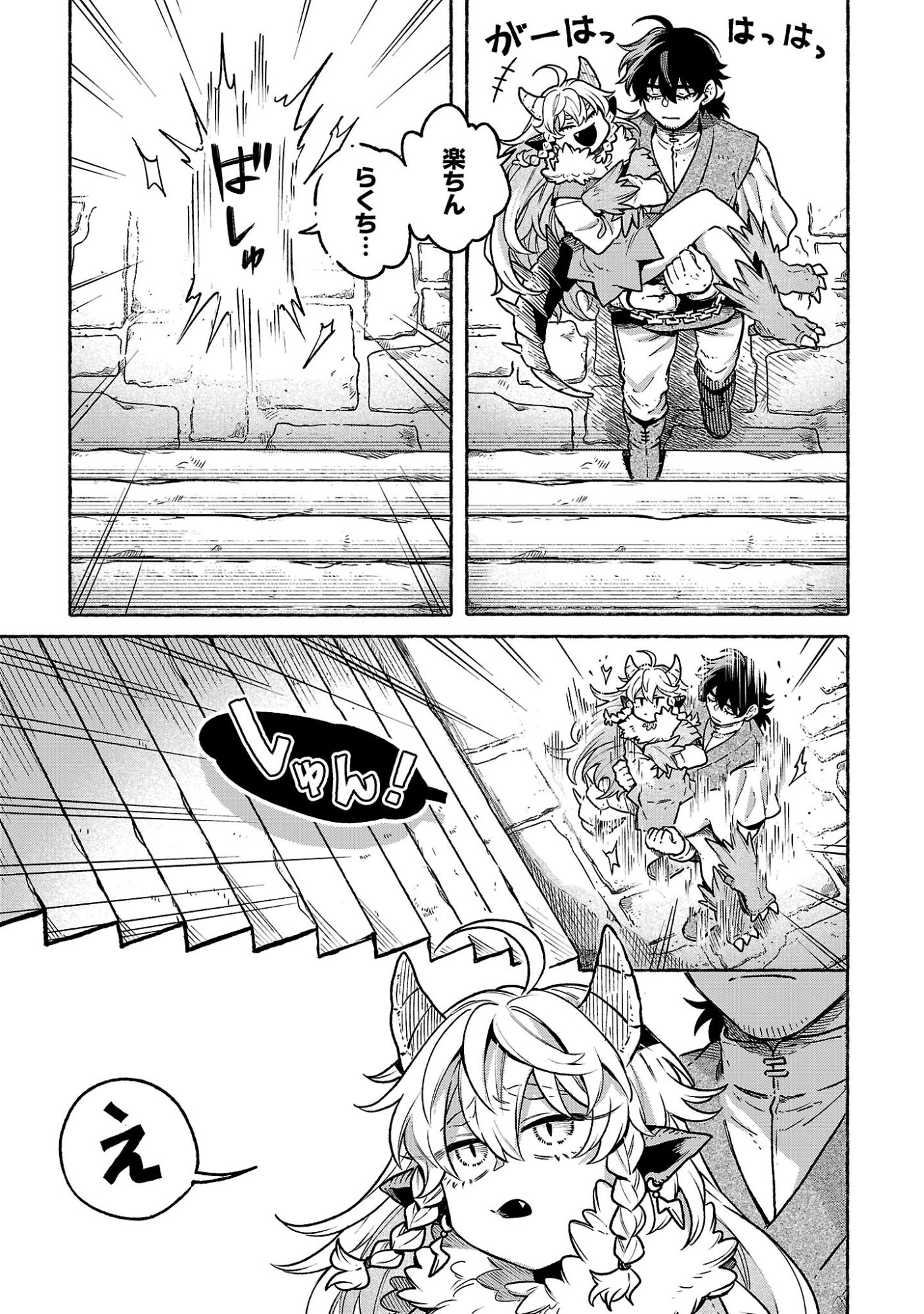 (MOTO) YUUSHA TO (JIKI) MAOU NO, MAOU-JOU MADE NO ARUKIKATA Chap 12.6 - Pic 5