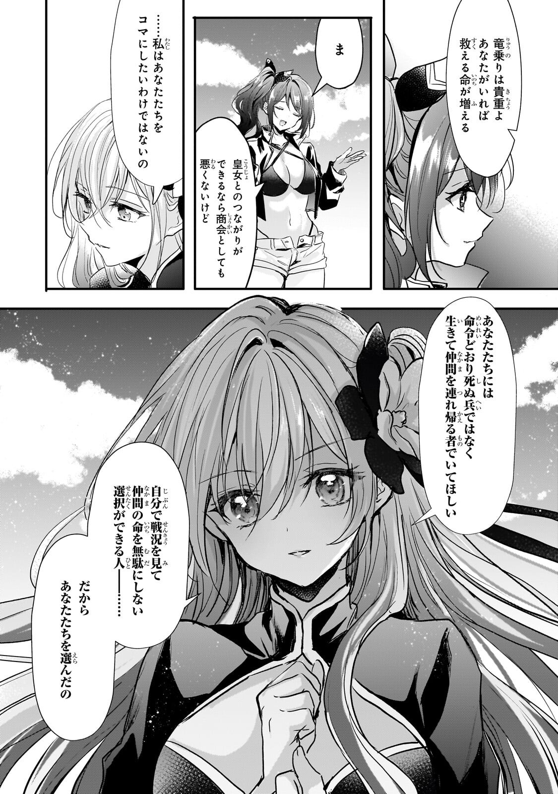 HANGYAKUSHA TO SHITE OUKOKU DE SHOKEI SARETA KAKURE SAIKYU KISHI Chap 5.2 - Pic 6