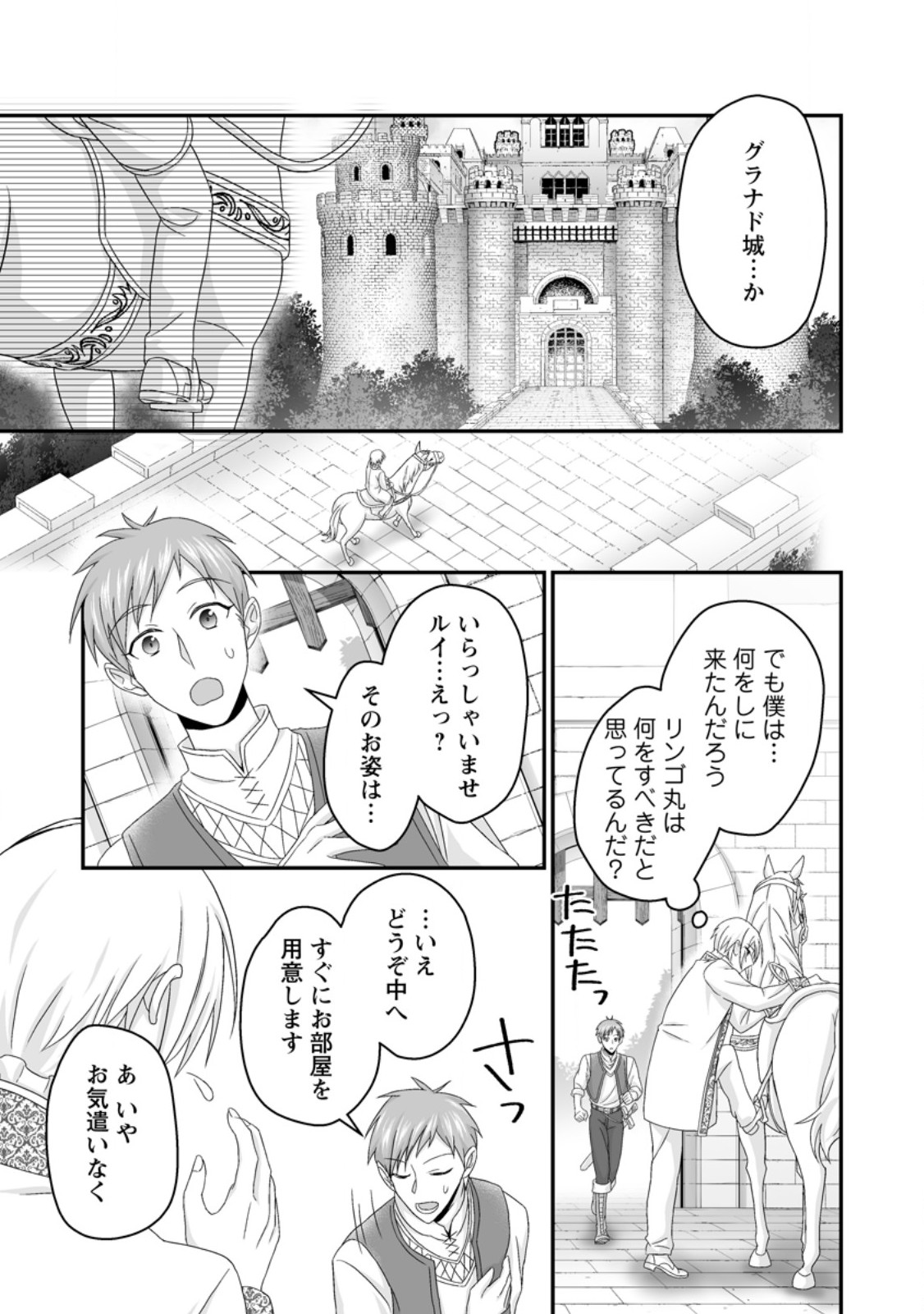 ZUTABRO REIJOU WA ANE NO MOTO KONYAKUSHA NI DEKIAISARERU Chap 57.2 - Pic 10