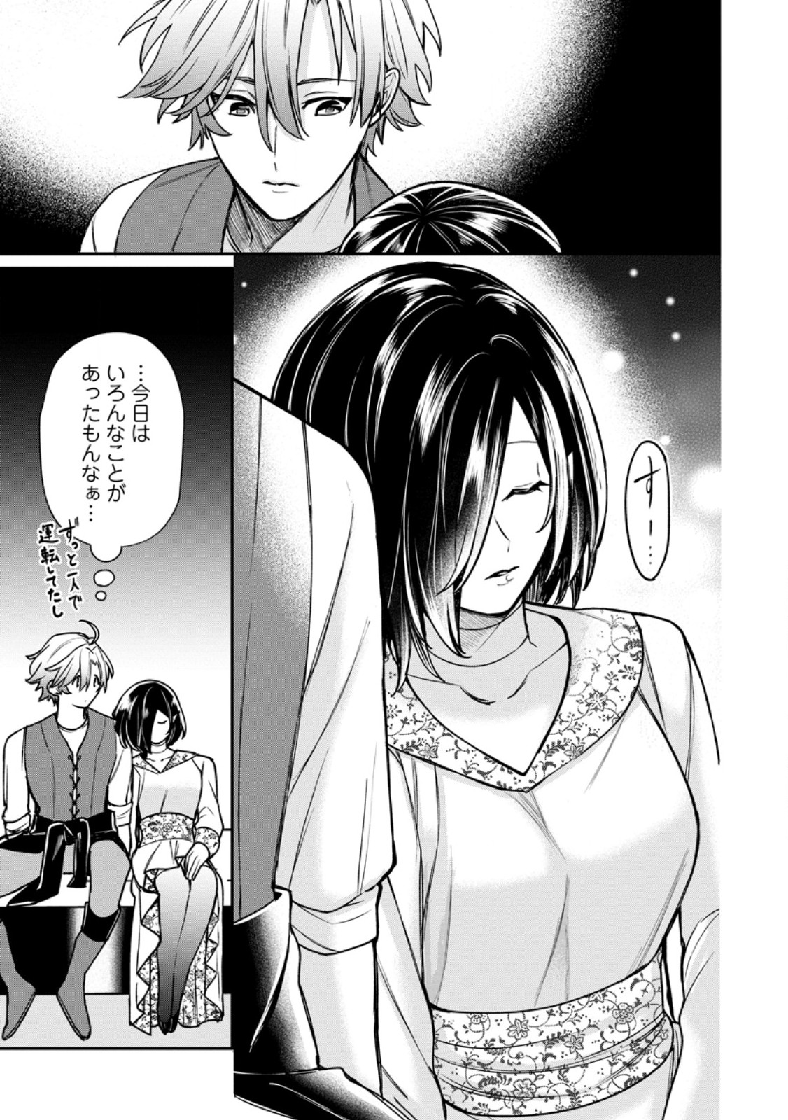 MURABITO TENSEI: SAIKYO NO SLOW LIFE - RAW Chap 92.3 - Pic 9