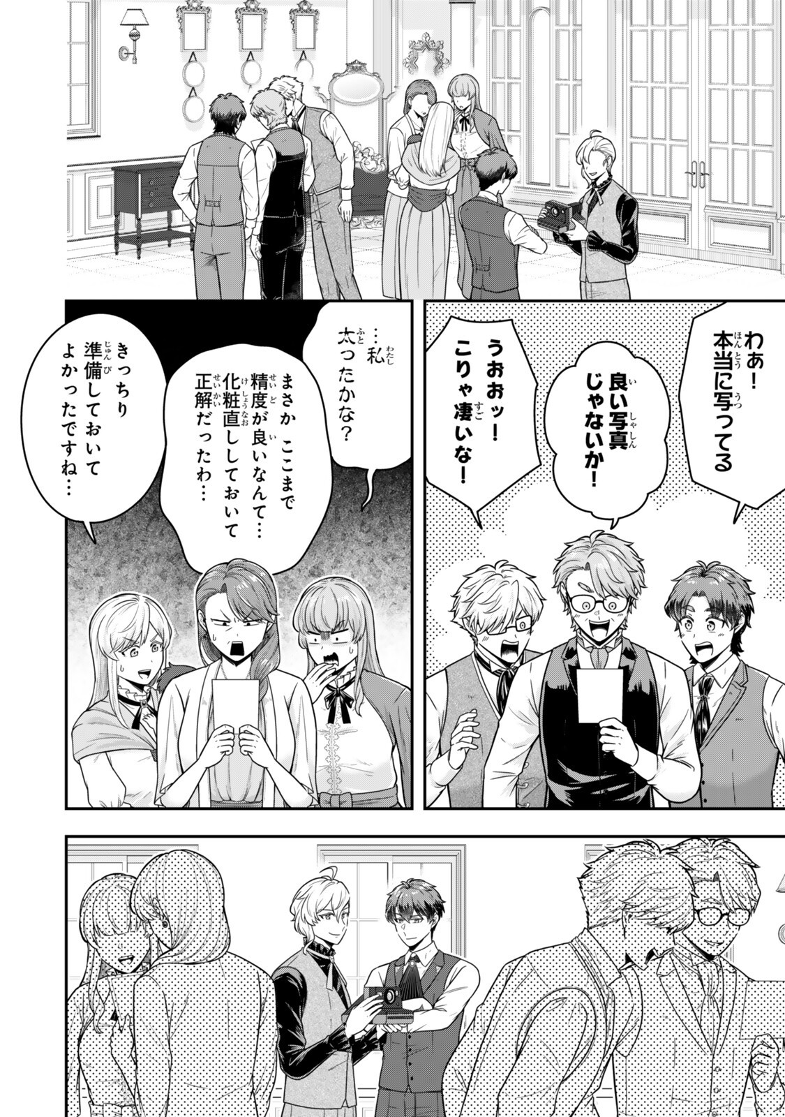 DOKUSHIN KIZOKU WA ISEKAI O OUKA SURU: KEKKON SHINAI OTOKO NO YUUGA NA OHITORI-SAMA LIFE Chap 41.4 - Pic 5