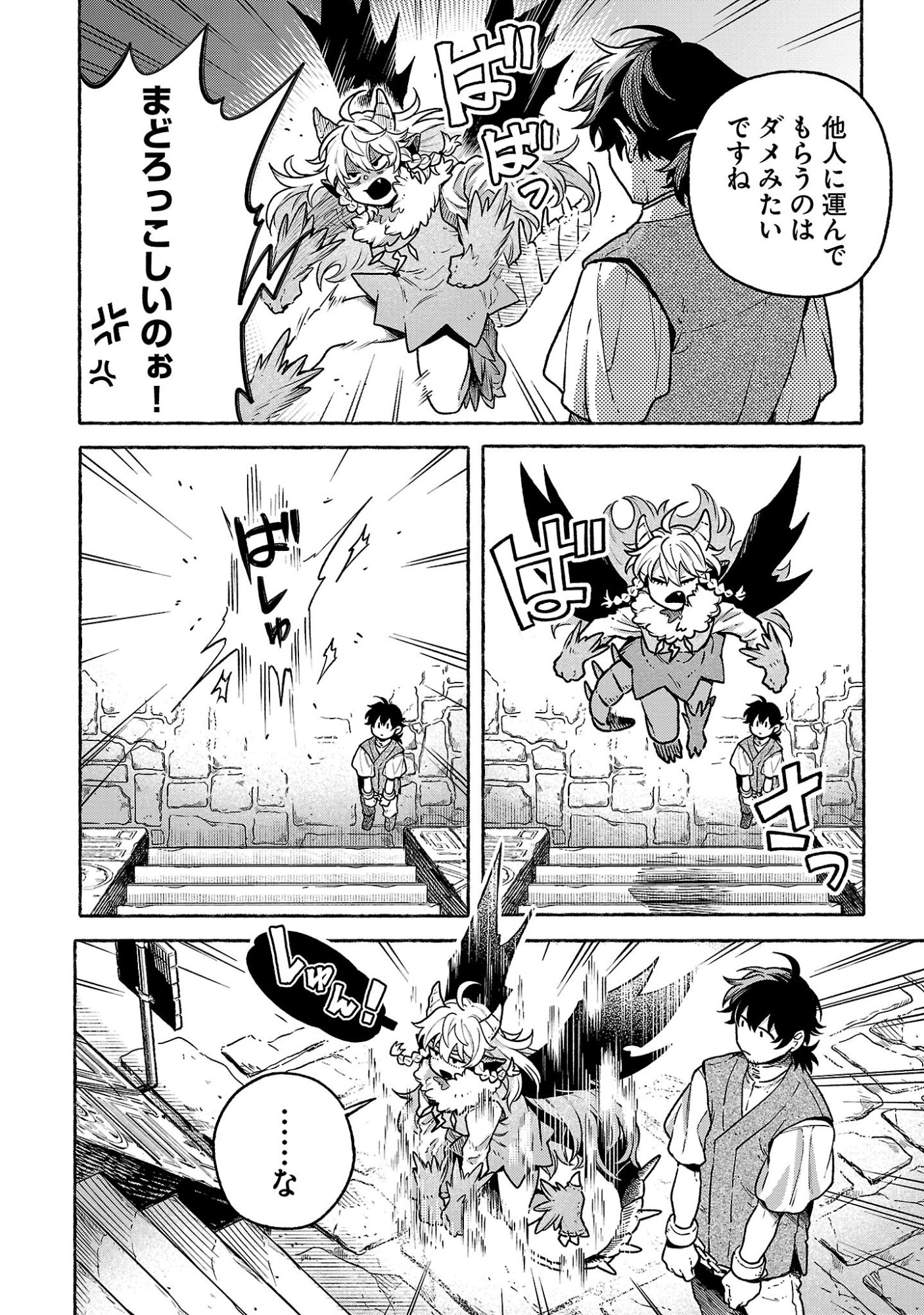 (MOTO) YUUSHA TO (JIKI) MAOU NO, MAOU-JOU MADE NO ARUKIKATA Chap 12.6 - Pic 6
