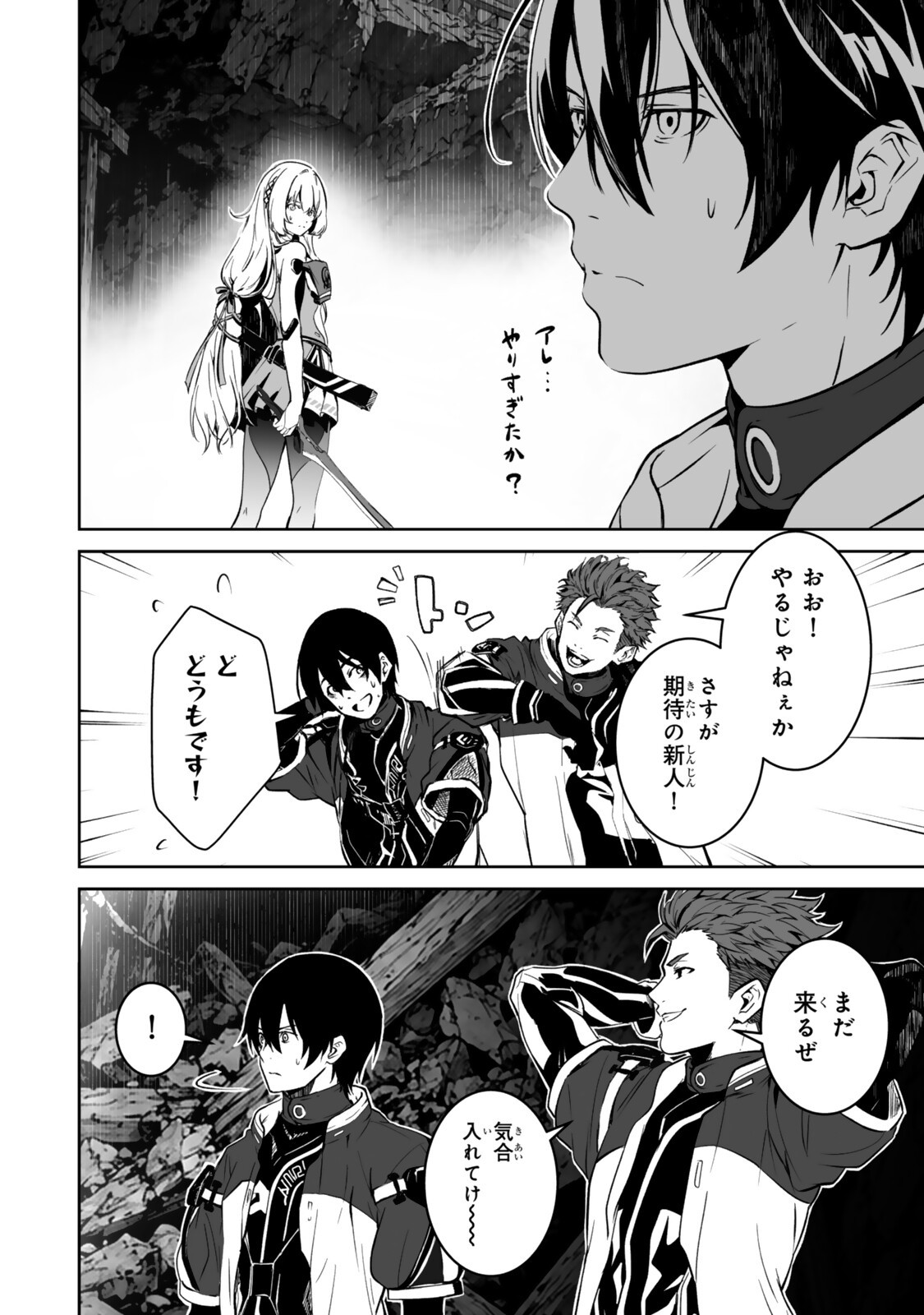 ZENSEI GA SAIKYOU MADOUSHI DATTA ORE, ISEKAI MAHOU DE MUSOU SURU! Chap 8.2 - Pic 4