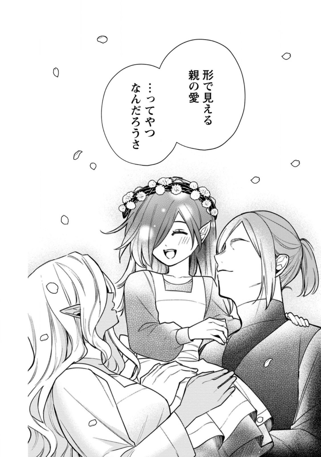 MURABITO TENSEI: SAIKYO NO SLOW LIFE - RAW Chap 92.3 - Pic 6