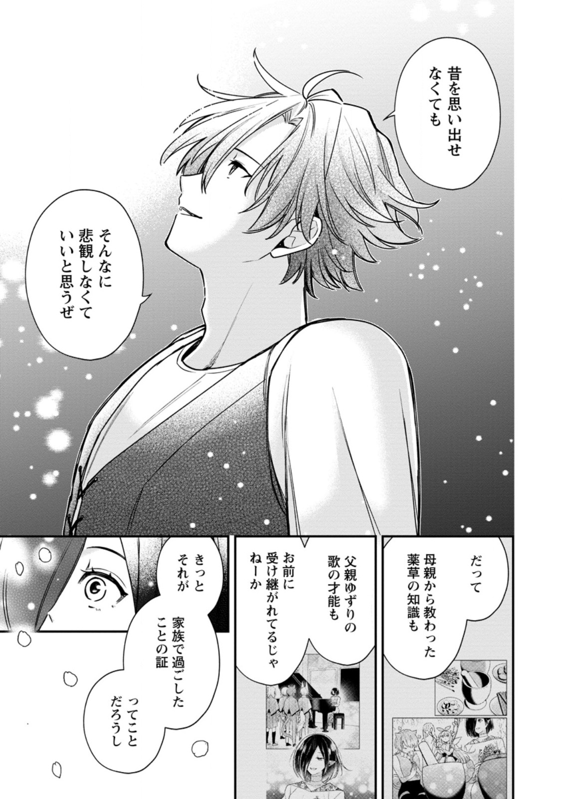 MURABITO TENSEI: SAIKYO NO SLOW LIFE - RAW Chap 92.3 - Pic 5