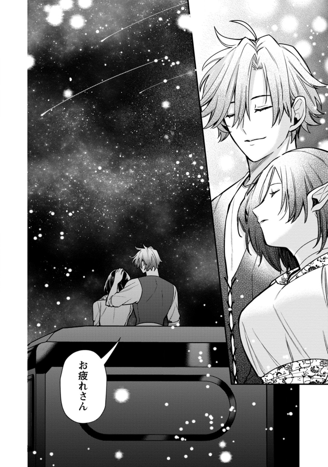 MURABITO TENSEI: SAIKYO NO SLOW LIFE - RAW Chap 92.3 - Pic 10