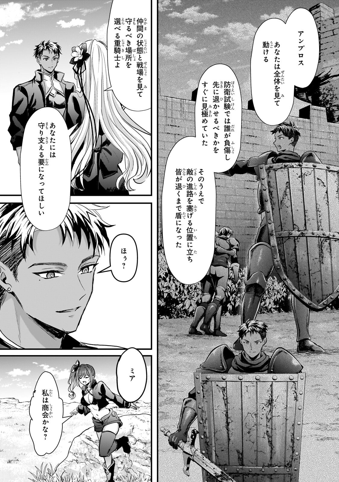 HANGYAKUSHA TO SHITE OUKOKU DE SHOKEI SARETA KAKURE SAIKYU KISHI Chap 5.2 - Pic 4