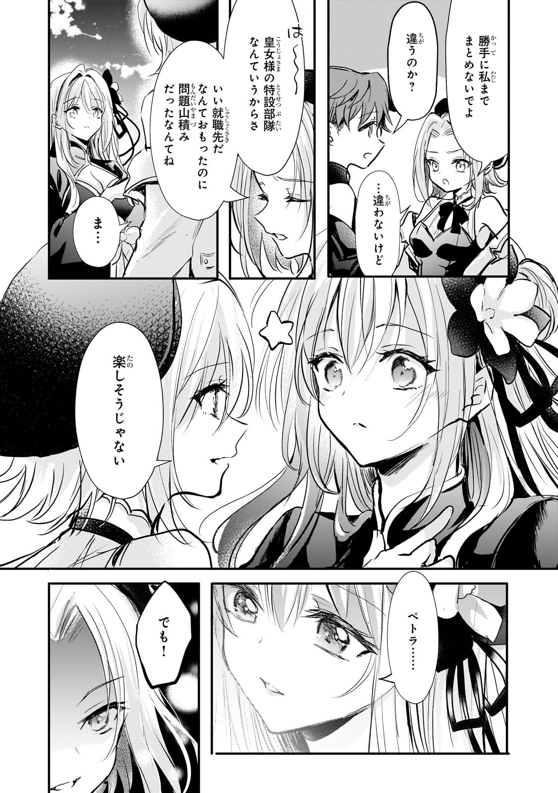 HANGYAKUSHA TO SHITE OUKOKU DE SHOKEI SARETA KAKURE SAIKYU KISHI Chap 5.2 - Pic 12