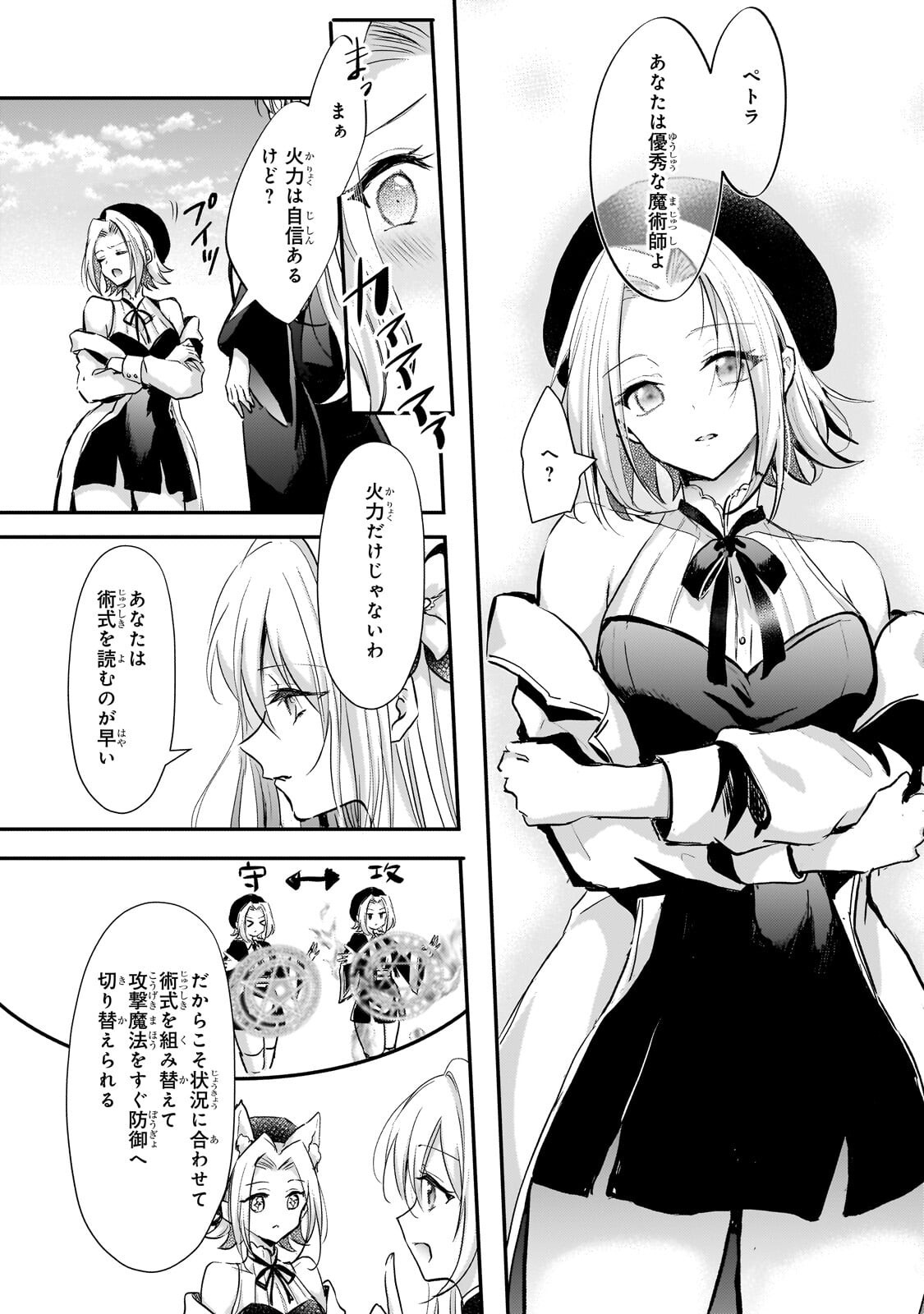 HANGYAKUSHA TO SHITE OUKOKU DE SHOKEI SARETA KAKURE SAIKYU KISHI Chap 5.2 - Pic 1