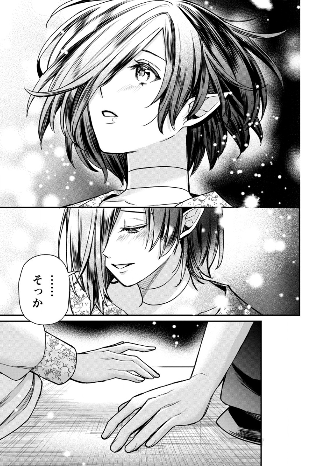 MURABITO TENSEI: SAIKYO NO SLOW LIFE - RAW Chap 92.3 - Pic 7