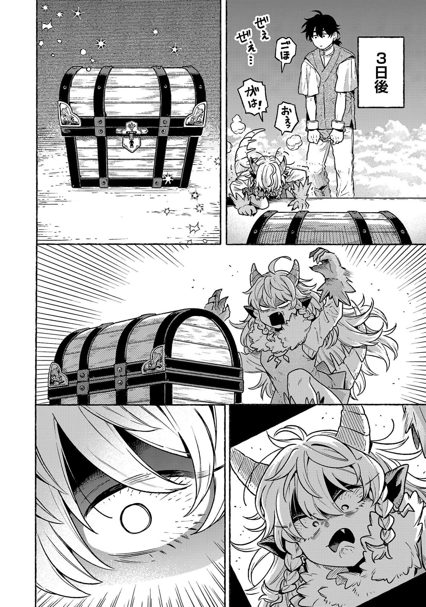 (MOTO) YUUSHA TO (JIKI) MAOU NO, MAOU-JOU MADE NO ARUKIKATA Chap 12.6 - Pic 10