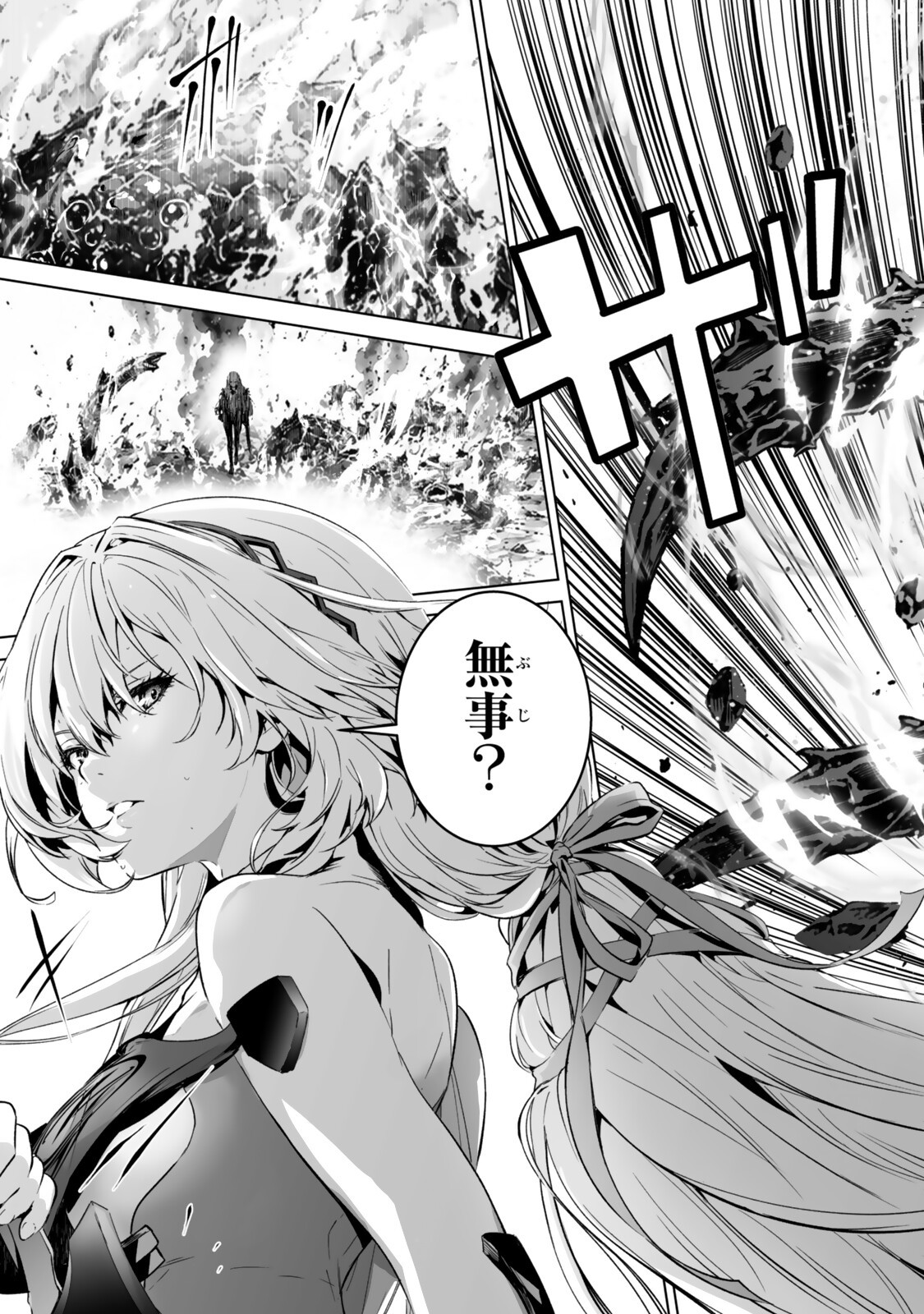 ZENSEI GA SAIKYOU MADOUSHI DATTA ORE, ISEKAI MAHOU DE MUSOU SURU! Chap 8.2 - Pic 11