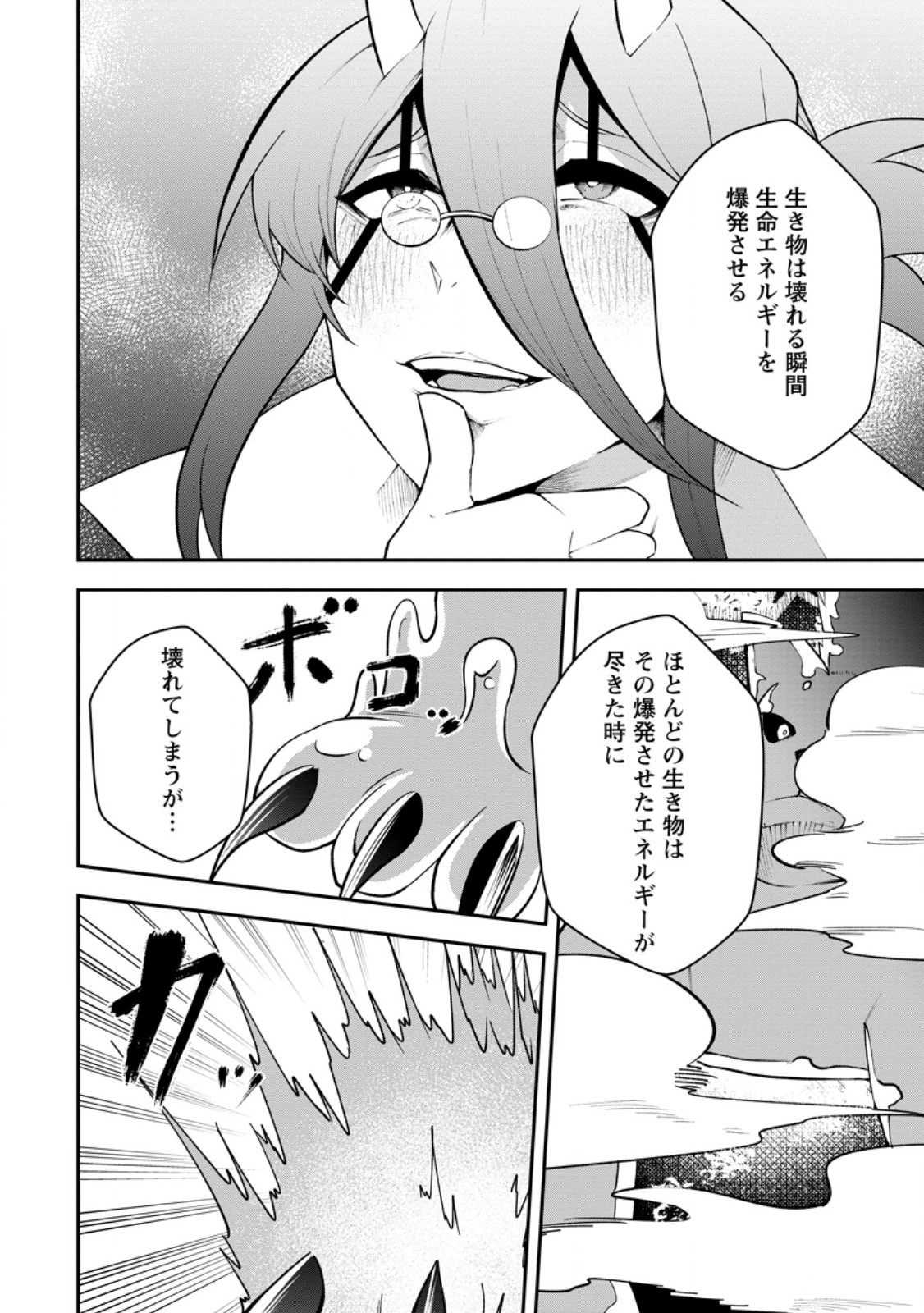SUCCUBUS TAMER'S NO ISEKAI MUSOU ~ GENJUTSU TACHI NO CHI WO HIKU SAIKYOU NO SAKYUBASU TO HAZIMERU MAZOKU RYOU KAITAKU ~ RAW Chap 37.1 - Pic 8